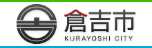 倉吉市公式ウェブサイトのリンク画像